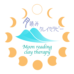 月読みクレイセラピー教室Lippuru