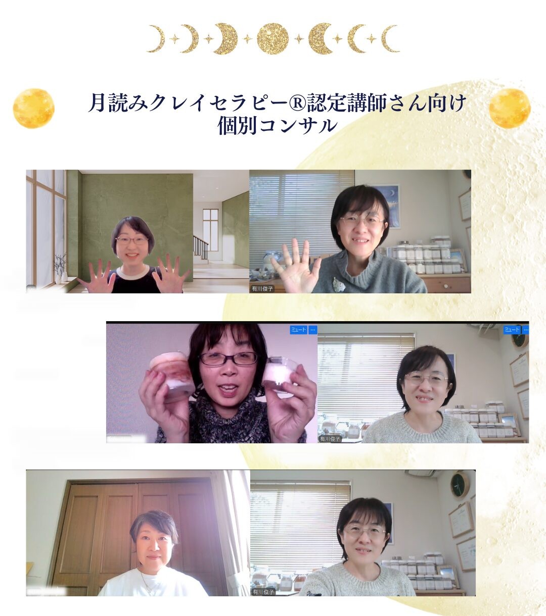 疑問、不安はマンツーマンでいつでも相談（個別コンサル付コース）・LINEでいつでも質問できる