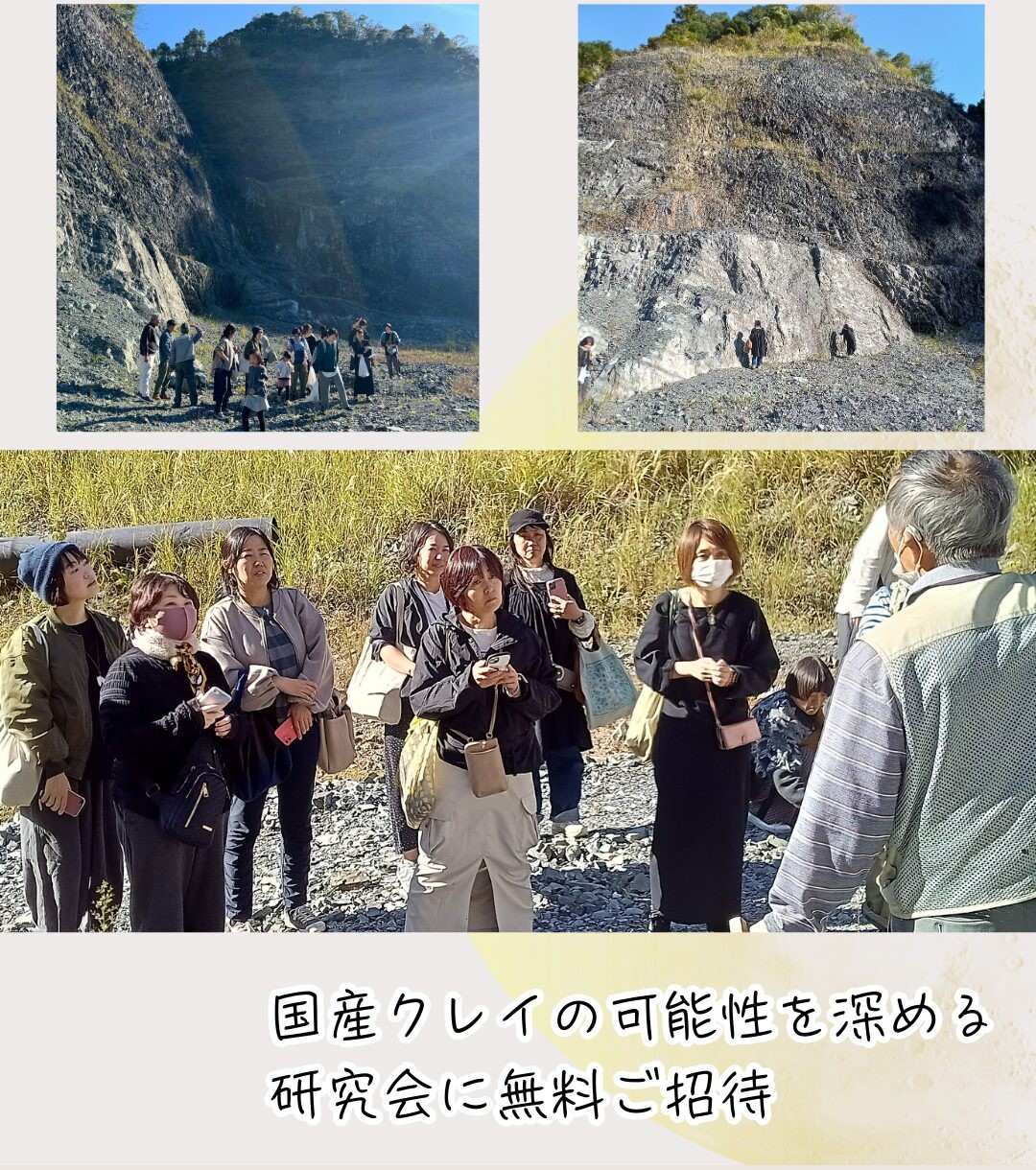 クレイの知識をブラッシュアップ