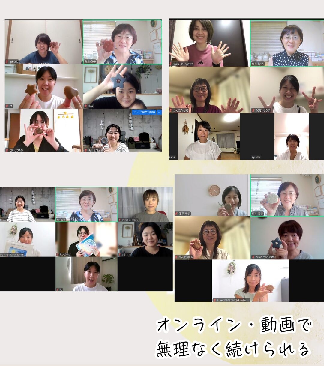 オンライン・対面・動画で無理なく続けられる